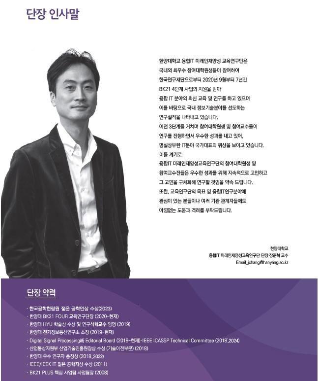 단장인사말