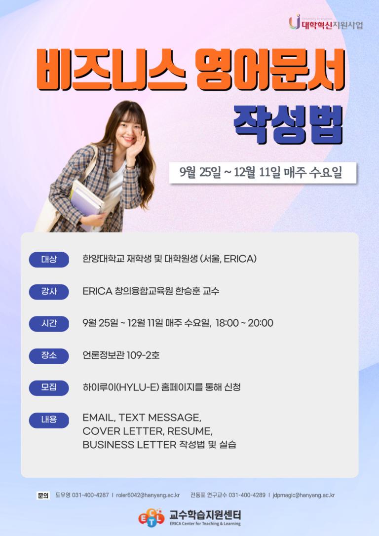 비즈니스 영어문서 작성법