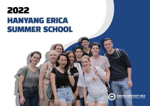 Hanyang ERICA Summer School 2022 Brochure