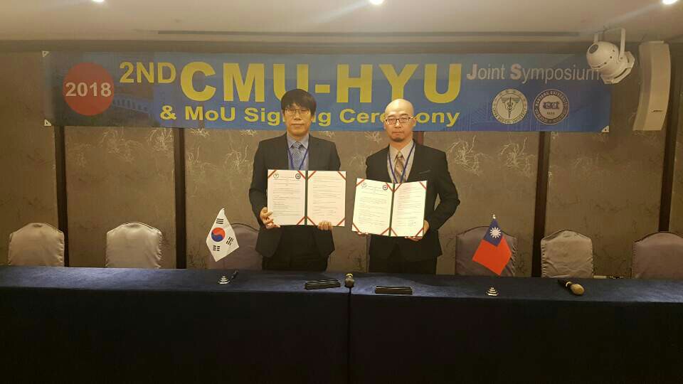 HIAS-CMU MOU 체결